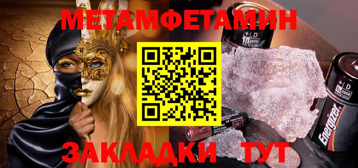 АМФЕТАМИН Premium Уварово