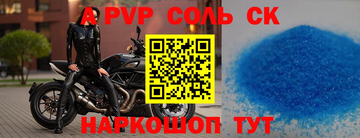 APVP VHQ Уварово