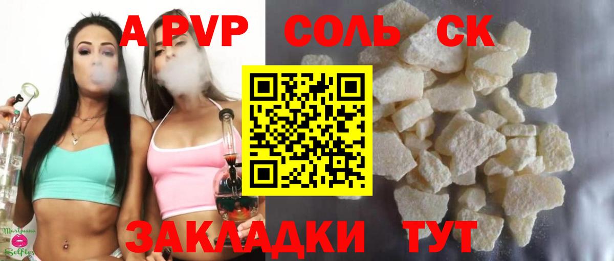 Alfa_PVP  APVP крисы CK  купить  цена  Уварово  Вход с VPN  Alpha PVP СК  А ПВП крисы CK 
