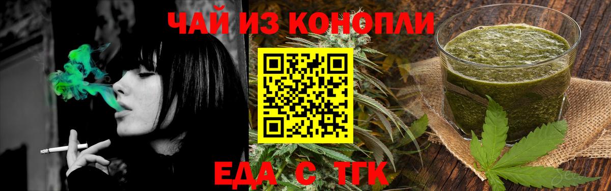 Cannafood марихуана  Вход с VPN  Уварово 