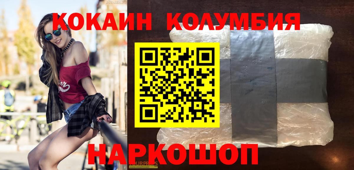 Уварово  COCAIN 99%  Кокаин FishScale  Вход с VPN 