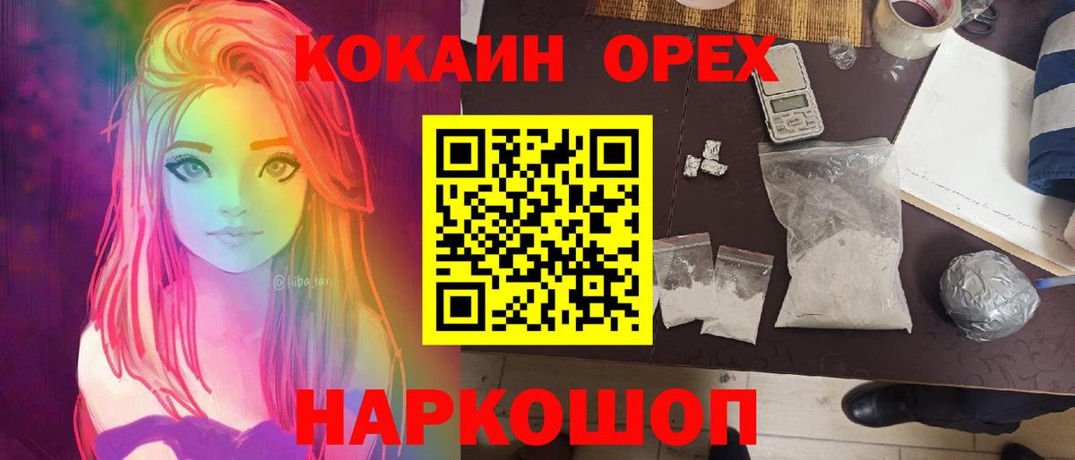 COCAIN 99% Уварово