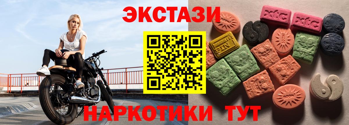 Ecstasy Cube  ЭКСТАЗИ диски  Вход с VPN  Уварово 