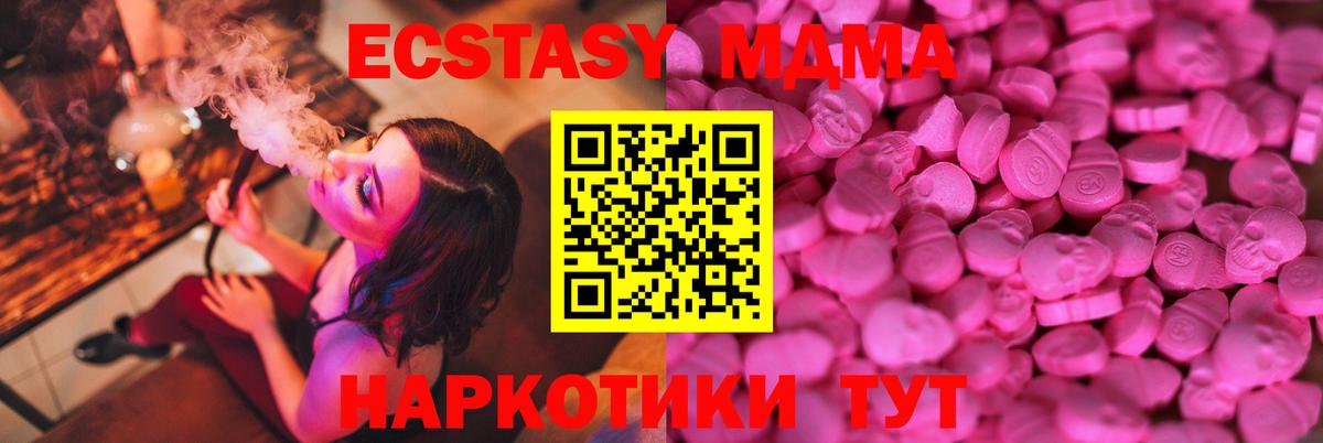 Экстази таблы Уварово