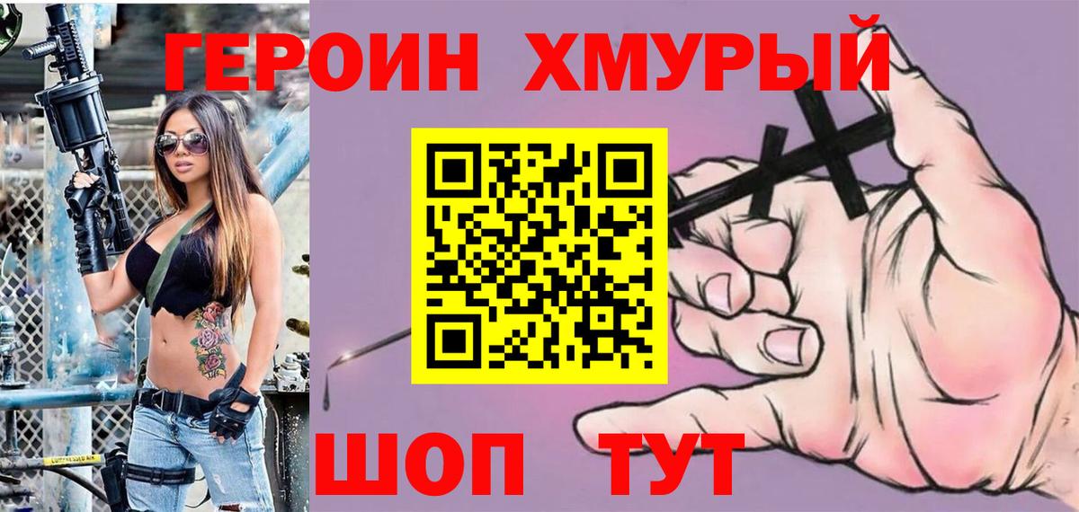Героин Афган  Вход с VPN  Уварово 
