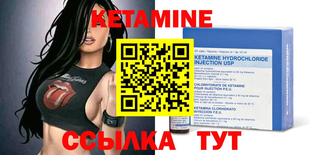 Кетамин ketamine Уварово