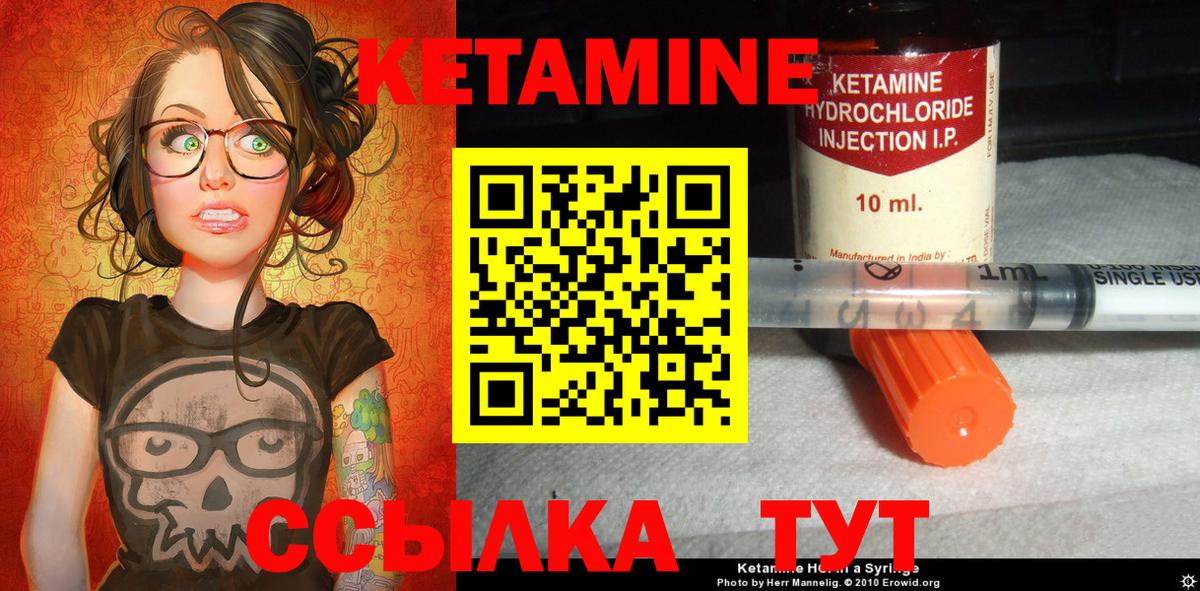 Кетамин VHQ  КЕТАМИН ketamine  Вход с VPN  Уварово 
