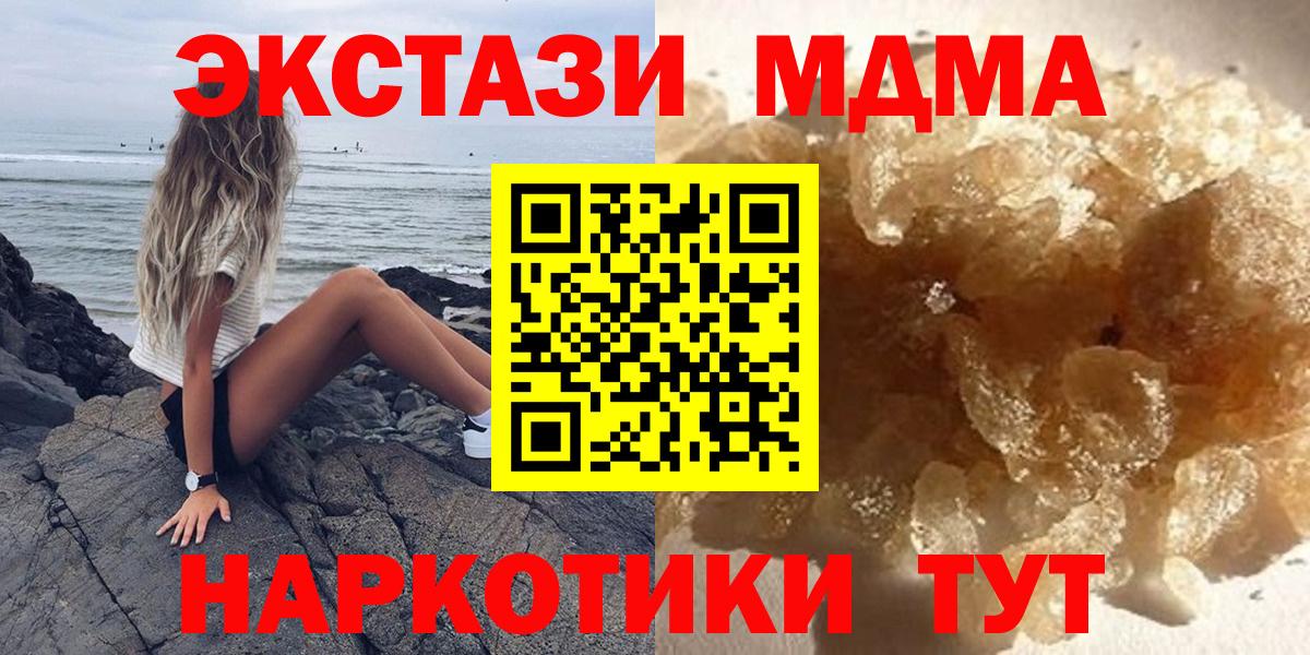 MDMA crystal  МДМА кристаллы  Вход с VPN  МДМА  Уварово 