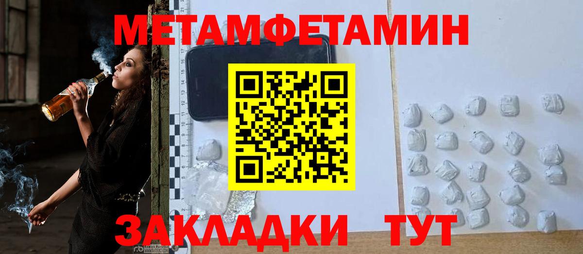 Первитин кристалл  Вход с VPN  Первитин кристалл  Метамфетамин  Уварово 