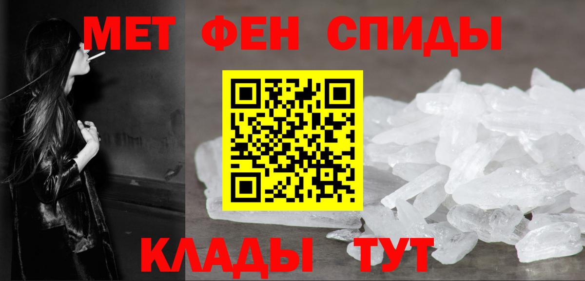МЕТАМФЕТАМИН пудра Уварово