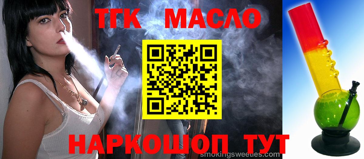 Дистиллят ТГК концентрат Уварово