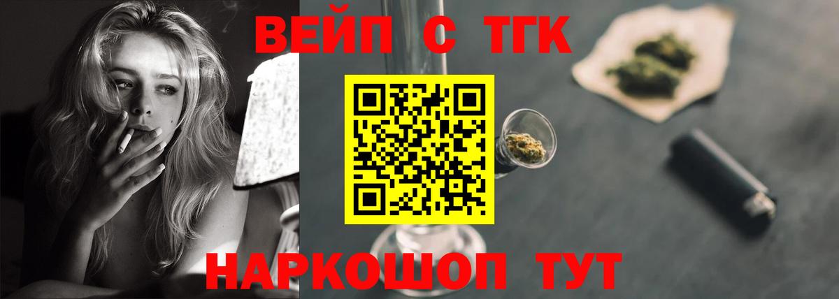 Уварово  Дистиллят ТГК гашишное масло  Вход с VPN  Дистиллят ТГК вейп 