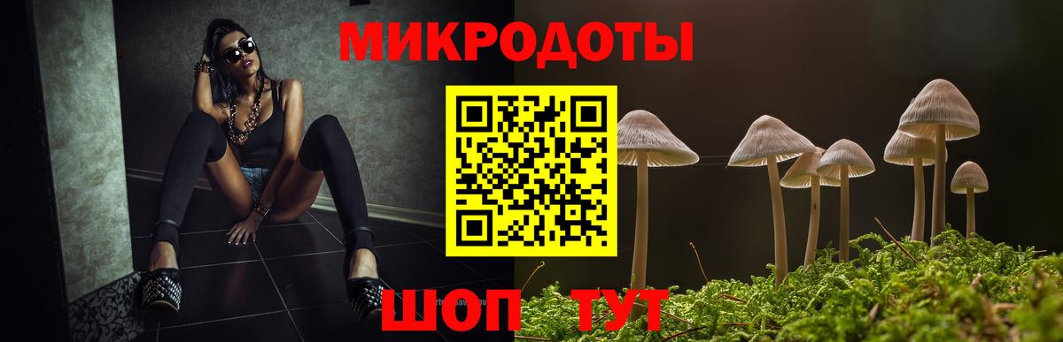 Псилоцибиновые грибы мицелий  Вход с VPN  Уварово 